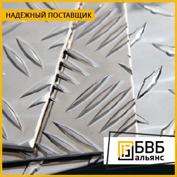 Лист алюминиевый рифленый 3 мм ГОСТ 21631-76 КВИНТЕТ-GALAXY
